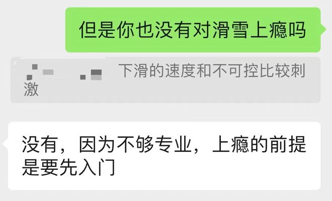 米乐m6官网登录入口“在雪地拍张半裸照才是滑雪的最大乐趣”(图16)