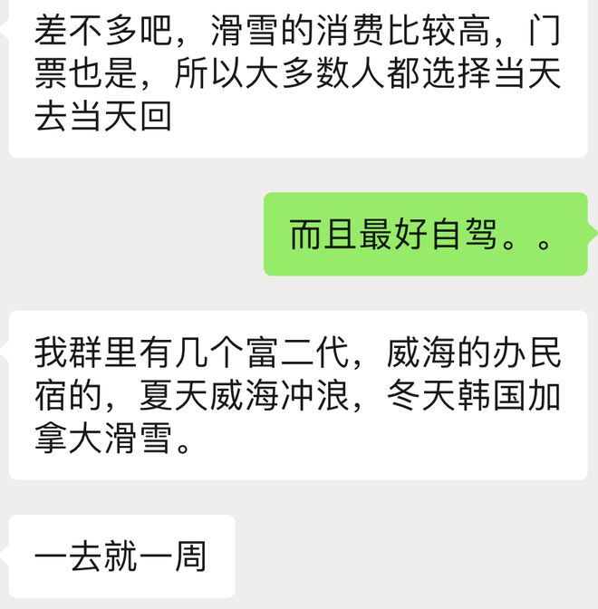 米乐m6官网登录入口“在雪地拍张半裸照才是滑雪的最大乐趣”(图17)