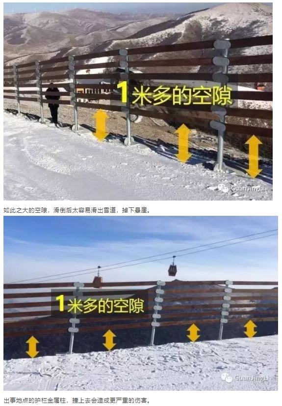 米乐m6官网登录入口松花湖滑雪事故反思：冰雪运动热潮背后的安全隐患(图7)